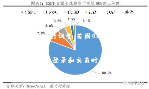   如何查询和使用token.im钱包的UNI地址？ / 
 guanjianci token.im钱包, UNI地址, 加密货币钱包 /guanjianci 

介绍token.im钱包
Token.im钱包是一款支持多种数字资产管理的去中心化数字钱包，致力于为用户提供安全便捷的服务。用户可以通过它存储、交易和管理各类数字货币。该钱包支持币种包括以太坊及其ERC-20代币，如UniSwap等，因此，对于投资者而言，了解如何查询和使用UNI地址尤为重要。

UNI地址的定义
UNI地址是UniSwap平台用户特有的钱包地址。UniSwap是一种去中心化交易所（DEX），允许用户直接在钱包之间交换ERC-20代币。UNI地址可以用于接收或发送UNI代币，它是以太坊网络上ERC-20代币的一部分。用户在操作的时候，需要清楚自己的UNI地址以确保交易的安全性。

如何找到token.im钱包的UNI地址
要找到token.im钱包中的UNI地址，用户可以按照以下步骤操作：
1. 登录您的token.im钱包：使用您注册时的账户名和密码进行登录。
2. 选择ETH网络：在钱包中，确认您已经选择以太坊（ETH）网络，这是UNI代币所在的网络。
3. 查看您的资产：在钱包的资产管理页面，您可以看到所有支持的数字货币及其余额。
4. 寻找UNI代币：在资产列表中寻找“UNI”，点击以查看详细信息。
5. 复制UNI地址：在UNI代币的详细页面中，可以找到您的UNI接收地址，这就是您需要的UNI地址。

如何使用token.im钱包的UNI地址进行交易
在获得UNI地址后，您可以通过以下步骤进行交易：
1. 选择交易平台：确保您选择的平台支持UNI交易，如Uniswap、SushiSwap等去中心化交易所。
2. 连接钱包：在交易平台上，通常会有“连接钱包”按钮，您需要选择token.im钱包并进行授权。
3. 输入交易信息：选择要交易的资产，例如将ETH换成UNI，并输入要交易的数量。
4. 确认交易：核对交易信息无误后，点击确认交易，等待交易完成。
5. 查看交易状态：您可以在token.im钱包的交易记录中查看交易情况，包括成功与否。

token.im钱包的安全性如何保证
安全性是每个用户使用加密货币钱包最为关心的问题。Token.im钱包采用了多种安全措施来保护用户的资产：
1. 私钥管理：用户的私钥仅保存在客户端，服务端没有任何保存用户私钥的操作。这样的设计可以防止黑客通过服务器获得用户的私钥。
2. 多重签名技术：通过多重签名技术，用户每次交易都需要多重验证，可以进一步提升安全性。
3. 数据加密：Token.im钱包使用了先进的加密技术，确保用户的敏感数据不会被外泄。
4. 风险监测机制：钱包内部设置了风险监控机制，一旦发现异常交易会立刻提醒用户。
这些安全措施的结合，有效降低了用户资产被盗的风险，提高了数字资产的安全性。

常见问题解答

问题1：如何保证token.im钱包的备份安全性？
对于任何数字资产钱包而言，备份都是非常关键的一步。Token.im钱包在创建账户后，会生成一个助记词。用户需要将这30个单词安全保存，绝对不能分享或丢失。由于助记词能生成所有私钥，如果这组单词被他人获得，意味着您的资金将处于危险之中。因此，建议将助记词妥善保存在离线环境中，例如纸质记录，并存放在安全地点。同时，可以考虑使用加密的数字笔记工具来存储这些助记词。对于想要更加安全的用户，可以考虑将备份分散存放。

问题2：token.im钱包是否支持法币充值？
Token.im钱包主要是一种加密货币钱包，通常不直接支持法币（如人民币、美元等）的充值。但用户可以通过其它平台或交易所将法币兑换为加密货币，然后转入token.im钱包。此外，许多交易所支持通过银行卡或其他支付方式进行法币购买，加密资产后再转入token.im，这是目前较为方便的方式。如果未来token.im钱包进一步发展，也可能会考虑引入法币充值的功能。

问题3：token.im钱包支持多少种数字资产？
截至2023年10月，token.im钱包支持多种数字资产，主要包括以太坊及其ERC-20代币，例如USDT、UNI、LINK等。这一多样性使得用户可以实现资产的多样化管理。钱包的界面友好，用户只需在资产界面找到不同的数字货币，便可随时查看其余额及历史记录。随着市场的发展，token.im钱包也在不断更新，并计划增加更多的数字资产支持。用户可以搜索官方的更新动态，了解钱包支持的最新币种信息。

问题4：遇到交易失败该怎么办？
在使用token.im钱包进行交易时，若遇到交易失败，首先要检查网络状态、确认费用设置是否合理。交易失败主要可能是由于Gas限额不足或网络拥堵导致的。用户可以在钱包交易记录内查看失败原因，并根据提示进行调整。若因Gas不足导致，需要在钱包设置中调高Gas费用，重新发起交易。确保在网络顺畅的时段进行交易，同时注意在高峰期可能需要提高Gas费来保证交易的优先级。

问题5：如何避免token.im钱包诈骗？
为确保使用token.im钱包安全，用户需做到以下几点：br1. 保护助记词和私钥，避免公开；br2. 确保使用最新版本的钱包，防止漏洞风险；br3. 连接公信力高的平台，避免不明链接；br4. 开启双重认证（如果可用），在登录和交易时多一重保障。尤其对于任何形式的“钓鱼”网站，即使看起来很像，用户也需保持警惕，确保只通过官方网站或信任的方式下载软件，以降低遭受诈骗的可能性。

通过上面的介绍，希望您对token.im钱包的UNI地址查询和使用有了更深入的了解。用户在操作中如有更多问题，建议查看官方文档或联系客服支持，确保顺利使用您的数字资产。