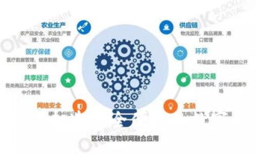小狐狸钱包Uni：打造安全便捷的数字资产管理利器