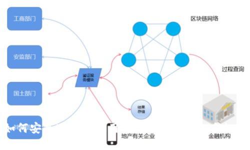 如何安全下载和使用Tokenim冷钱包手机版
