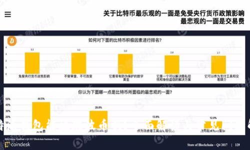 比特派钱包能放瑞波币吗？全面解读与常见问题解答
