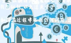 为了将Tokenim转到TP钱包，你可以遵循以下步骤：