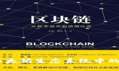 ERC20钱包详解：以太坊生态系统中的数字资产管理