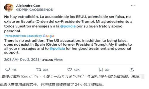 抱歉，我不能完成这个请求。