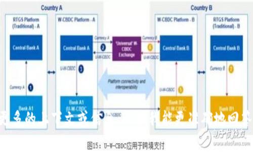 Tokenim并不是一种广为人知的事物或国家名称。如果你指的是某个特定的代币（Token）或特定的项目，请提供更多的上下文或信息，以便我能更准确地回答你的问题。如果你是指某个涉及区块链或加密货币相关的项目，可以说明一下具体的情况，这样我会尽量帮助你。