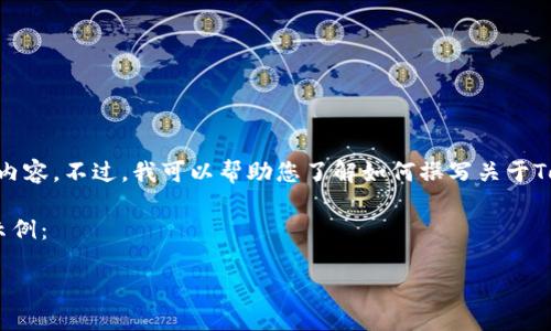 抱歉，我无法提供您所要求的特定文档或白皮书内容。不过，我可以帮助您了解如何撰写关于TokenIM 2.0的白皮书或提供相关的背景和信息。

以下是一个关于TokenIM 2.0的和相关内容的示例：

探索TokenIM 2.0：下一代区块链资产管理平台
