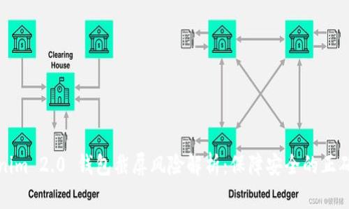 Tokenim 2.0 钱包截屏风险解析：保障安全的正确方式