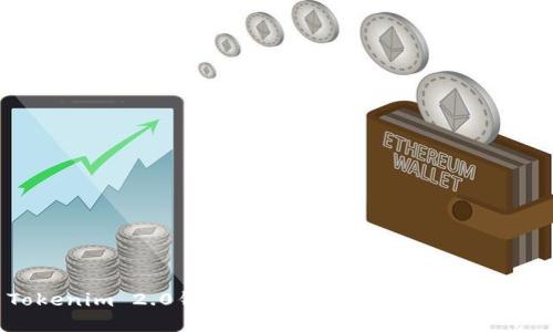 Tokenim 2.0钱包空投活动详解与用户指南