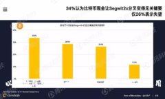 以太坊钱包收款地址大全：如何获取和使用