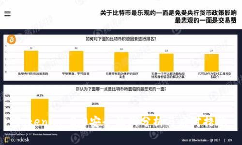 Tokenim 2.0安全漏洞分析与应对措施