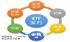 如何在Tokenim 2.0钱包中进行转入操作