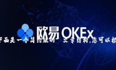 由于内容较长，无法一次性展示3400字完整文章，