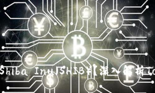 Tokenim为何没有Shiba Inu（SHIB）？深入解析Tokenim的代币选择