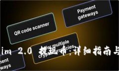 如何在 Tokenim 2.0 提现币：详细指南与常见问题解