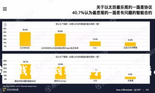 如何解决狗狗币钱包不到账的问题？完整指南与常见问答