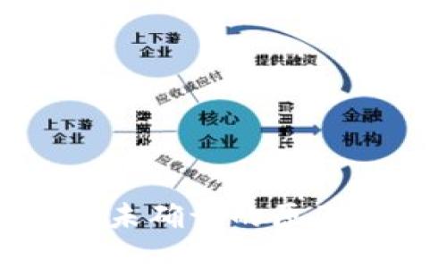 比特币钱包转账未确认的原因与解决方案详解