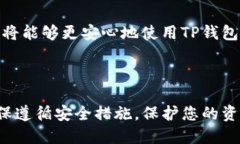   如何在TP钱包导入狗狗币：详细步骤指南 /  gu