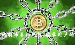 如何下载比特币手机钱包：安卓用户的终极指南