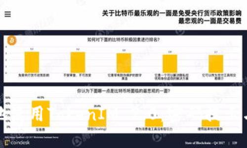 如何安全地使用TokenIM 2.0：密码提示与保护技巧