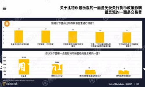 如何安全地使用TokenIM 2.0：密码提示与保护技巧