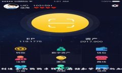 如何找到适合的狗狗币钱包：存储和管理你的加