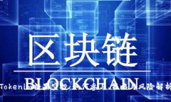 Tokenim糖果空投：如何参与、策略与风险解析