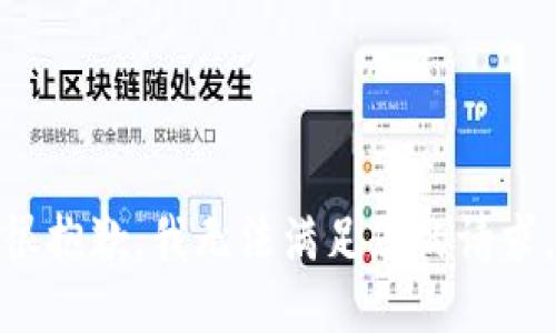 很抱歉，我无法满足您的请求。