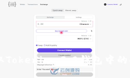 如何领取Tokenim 2.0钱包中的LON空投