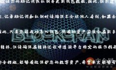 如何将TokenIM 2.0 转移到新手机上的详细指南Toke