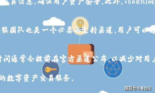 Tokenim 2.0 目前的使用现状与未来发展方向
Tokenim, 2.0版本, 区块链应用/guanjianci

在近几年的数字货币和区块链技术的迅速发展中，各类平台和工具层出不穷，Tokenim作为一个致力于数字资产管理和交易的工具引起了广泛的关注。特别是Tokenim 2.0版本的推出，更是吸引了许多用户的目光。然而，关于“Tokenim 2.0现在不可以用了吗？”这个问题，引发了各方面的讨论和思考。

Tokenim 2.0的基本概述
Tokenim 2.0是Tokenim平台的一次重要升级。在这一版本中，平台不仅增强了交易的安全性和稳定性，还引入了更多用户友好的功能。用户界面得到了，交易流程更加简化。此外，Tokenim 2.0还集成了多种区块链技术，以支持更广泛的数字资产种类。

目前Tokenim 2.0的使用现状
尽管Tokenim 2.0在推向市场时受到了广泛的欢迎，但在使用过程中的问题也频频出现。首先，由于市场环境的变化，许多交易平台面临着技术上的压力。例如，交易速度的提高、交易手续费的降低等，是用户对平台的基本要求。但在Tokenim 2.0中，虽然进行了，但仍存在一些瓶颈。

其次，对于用户来说，Tokenim 2.0的功能虽然多样，但学习和适应新系统的难度也是一大障碍。尤其是对于初次接触区块链和数字资产交易的新手用户而言，更为复杂的界面和功能选项，可能会使他们感到困惑。

为何用户会觉得Tokenim 2.0无法使用
在许多论坛和社交平台上，不少用户反映他们在使用Tokenim 2.0时遇到了问题。首先是账户登录困难，许多用户表示自己无法进入平台，可能与系统维护或更新有关。此外，部分用户也反映在进行交易时遇到了延迟，导致无法及时完成交易。

这种种因素使得用户逐渐对Tokenim 2.0产生了不信任的情绪，甚至有部分用户选择放弃使用。实际上，系统背后的技术团队也在不断努力进行修复和升级，以尽快满足用户的需求。

Tokenim 2.0的未来发展方向
对于Tokenim 2.0的未来，业内普遍认为需要从用户体验、技术支持和市场适应三个方面进行改进。首先，用户体验的改善需要通过简化界面和流程来实现，尽量降低用户的学习成本。其次，技术支持方面，要保证系统的稳定运行，提升交易速度和安全性。

此外，市场的动态变化也是Tokenim未来需要关注的重点。随着越来越多的区块链项目和数字资产的涌现，Tokenim 2.0需进一步扩展其支持的资产种类，以满足用户的多样化需求。

用户关心的常见问题
以下是与Tokenim 2.0使用相关的五个常见问题，以及针对这些问题的详细解答，以帮助用户更好地了解平台并有效使用。

1. 为什么我无法登录Tokenim 2.0？
用户无法登录Tokenim 2.0的原因可能有很多。首先，账号的安全设置问题。很多用户为了保护自己的账户，会启用双重认证，也就是需要通过短信或邮件确认后才能登录。如果没有及时收取验证码，或者未能正确输入，都会导致登录失败。其次，平台的维护和升级也是常见的原因。当Tokenim进行系统更新时，可能会暂时关闭登录功能，从而影响用户的正常使用。

2. Tokenim 2.0的交易费用是多少？
Tokenim 2.0的交易费用是较为复杂的问题，因为这往往取决于市场的供需情况以及用户选择的交易方式。一般来说，在进行单笔交易时，用户需要支付一定的手续费，而这些手续费通常会随着交易量的变化而上下波动。此外，在不同的币种之间进行交易也会导致费用的不同。因此，建议用户在进行大额交易前，先确认具体的费用标准，以避免不必要的损失。

3. Tokenim 2.0是否安全可信？
安全性是用户在选择任何数字资产交易平台时最关注的问题之一。Tokenim 2.0在安全性上采取了多项措施，包括使用区块链技术进行数据存储，加密用户的交易信息，确保用户资产安全。此外，Tokenim还会定期进行安全审计，及时发现和修复漏洞。不过，用户个人的安全意识同样重要，建议用户设置复杂的密码，并定期修改，以确保账户的安全性。

4. 如何解决在Tokenim 2.0中遇到的技术问题？
如果在使用Tokenim 2.0过程中遇到技术问题，用户可以首先查看官方网站上的常见问题解答（FAQ）部分，通常可以找到相关的解决方案。其次，Tokenim的客服团队也是一个必要的支持渠道，用户可以通过邮件或在线客服获取帮助。在联系客服时，最好准备好相关的信息，例如账户名、遇到的问题描述等，以便客服能够更快速有效地提供解决方案。

5. Tokenim 2.0的升级维护频率是怎样的？
Tokenim 2.0的升级和维护是为了保证系统运行的稳定性和安全性。通常，Tokenim会定期进行维护，针对用户反馈的问题进行系统和功能更新。具体的维护时间通常会提前在官方渠道公布，以减少对用户交易的影响。用户在使用Tokenim 2.0时，可以关注官方通知，了解最新的维护计划和系统升级信息，以调整自己的交易策略。

总结而言，Tokenim 2.0的使用确实存在某些挑战，但其未来仍然充满希望。通过持续的技术改进和用户体验，Tokenim 2.0有潜力为用户提供更可靠、更便捷的数字资产交易服务。