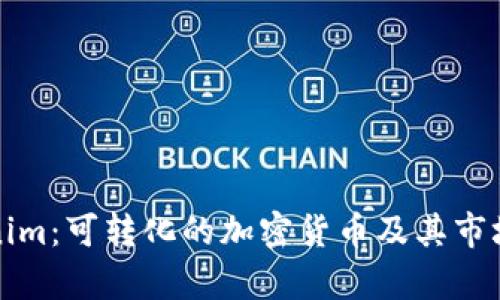 Tokenim：可转化的加密货币及其市场分析