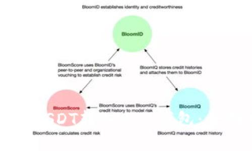 如何将USDT转入BSC钱包：全面指南