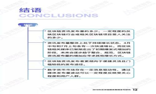   狗狗币存放在什么钱包中最安全和方便？ / 

 guanjianci 狗狗币, 钱包, 数字货币 /guanjianci 

狗狗币（Dogecoin）是一种基于区块链的数字货币，因其有趣的吉祥物和社区的活跃度而迅速流行。然而，安全地存储你的狗狗币非常重要。对于初学者和长期投资者来说，选择合适的钱包存储狗狗币可能是个挑战。本文将详细分析狗狗币存放的各种钱包选项，还将解答一些常见的问题，以帮助您做出明智的决定。

一、狗狗币的各类钱包类型
钱包是存放数字货币的地方，主要分为以下几种类型：

h41. 软件钱包/h4
软件钱包可以在电脑或手机上安装，通常分为桌面钱包和移动钱包。它们的优点是使用方便，适合日常交易，但相对来说安全性较低，因为它们容易受到病毒和黑客攻击。

h42. 硬件钱包/h4
硬件钱包是一种专门用于存储数字货币的物理设备。它的优点在于安全性高，因为数字资产的私钥不会连接到互联网。著名的硬件钱包品牌包括Ledger和Trezor，适合长时间存储。

h43. 浏览器钱包/h4
这类钱包是基于网页的，用户可以通过浏览器访问自己的钱包。虽然使用方便，但安全性较低，尤其是如果没有进行安全措施的情况下。推荐使用一些知名的浏览器钱包，例如MetaMask等。

h44. 纸钱包/h4
纸钱包是将私钥和公钥打印在纸上，可以完全离线保存。由于没有网络连接，所以相对安全，但使用时需要注意保管好纸质文件，以防损坏或丢失。

二、选择狗狗币钱包时的考虑因素
选择合适的钱包存放狗狗币需要考虑多个因素：

h41. 安全性/h4
安全性是钱包选择中最重要的因素之一。硬件钱包和纸钱包提供的安全性高于软件钱包和浏览器钱包，尤其在面对网络攻击时。

h42. 可用性/h4
钱包的可用性及其操作界面是否友好直接关系到用户体验。软件钱包和浏览器钱包通常比硬件钱包更易于使用，适合频繁交易的用户。

h43. 备份与恢复/h4
选择一个支持备份和恢复的功能的钱包非常重要，以避免因硬件故障或丢失设备导致资产损失。确保钱包提供助记词或密钥的备份选项。

h44. 社区支持/h4
活跃的社区支持是判断钱包好坏的一个方面。在选择钱包时，可以查看相关论坛和社交媒体上的评论，了解用户的实际体验。

h45. 费用/h4
一些钱包可能会收取交易费用或其他费用。选择没有隐藏费用的钱包，可以节省日常交易的成本。

三、文章引出的五个相关问题
为了更深入地了解狗狗币存放的问题，以下是我们将讨论的五个相关问题：
ol
li最安全的狗狗币钱包有哪些？/li
li如何设置和使用狗狗币硬件钱包？/li
li软件钱包和硬件钱包的优缺点是什么？/li
li如何保护自己的狗狗币免受黑客攻击？/li
li狗狗币如何进行备份和恢复？/li
/ol

1. 最安全的狗狗币钱包有哪些？
在选择最安全的狗狗币钱包时，可以考虑一下几种类型：
首先，硬件钱包是目前市面上最安全的数字货币存储解决方案。以Ledger和Trezor为例，这些钱包通过物理设备存储私钥，仅在交易时接触网络，大大降低了黑客攻击的风险。
其次，冷钱包（如纸钱包）也是一种极为安全的存储方式。冷钱包完全脱离互联网，不受在线攻击威胁。不过，使用冷钱包时用户需要妥善保管好纸质钱包，以免遗失或损坏。
再者，一些知名软件钱包也注重安全性，如Exodus和Atomic Wallet。这些钱包通常具有较好的加密技术和备份功能，同时界面友好，方便用户使用。
最后，还可以选择一些支持多重签名的数字货币钱包。这类钱包要求多个独立签名才能进行资金转移，提供了额外的安全层次，适合于大额存储。

2. 如何设置和使用狗狗币硬件钱包？
设置和使用硬件钱包的过程相对简单，但需要仔细进行，以确保安全性。
首先，购买一个知名品牌的硬件钱包（如Ledger Nano S/X或Trezor Model T等），在官方渠道进行购买，以确保设备的真实性。
接下来，按照产品说明书的步骤设置钱包，一般包括下载配套的软件并根据提示生成一个新的钱包地址。同时，确保记录好助记词，这是恢复钱包的关键。
当钱包设置完成后，可以通过电脑或手机连接硬件钱包进行狗狗币的存入与交易。在进行任何交易前，请确保设备和软件都是最新版本，以获得最好的安全性。
使用硬件钱包时，交易也较为灵活，只需在设备上确认即可，从而避免输入错误的私钥或地址。

3. 软件钱包和硬件钱包的优缺点是什么？
在软件钱包和硬件钱包之间作选择时，需要考虑各自的优缺点。
软件钱包的优点是极其方便，适合频繁交易者。它可以在几秒钟内完成下载和设置，且可以轻松与各种交易平台连接。
然而，软件钱包的缺点是安全性较低，易受到病毒和黑客攻击，如果用户不小心泄露了私钥，可能会导致资产损失。
硬件钱包的优点在于安全性高，私钥在设备内存储且不与网络连接，因此大大降低了攻击风险。然而，硬件钱包可能会因为丢失或损坏而导致用户无法访问其资产。

4. 如何保护自己的狗狗币免受黑客攻击？
保护狗狗币免受黑客攻击的方法有很多种，以下是一些实用建议：
首先，使用硬件钱包或冷钱包存储长期投资的资产，这样可以保障私钥不暴露在网络上。
其次，确保使用强密码以及双因素认证（2FA）来保护您的在线钱包。定期更改密码，并保持不同服务间的密码独特。
第三，保持设备和软件的更新，以确保最新的安全补丁已应用。使用可信的安全软件来扫描可能的病毒和恶意软件。
最后，尽量避免使用公共Wi-Fi进行交易，以免遭遇网络钓鱼和中间人攻击。

5. 狗狗币如何进行备份和恢复？
备份和恢复狗狗币是确保安全的重要一环。以下是一些具体步骤：
首先，在设置钱包时，务必要记录下助记词或私钥。这是恢复钱包的唯一方法，千千万万不要丢失或泄露。
通常情况下，几乎所有的钱包都有备份选项。用户可以在钱包的设置中找到后，创建一个完整的备份，通常会生成一个加密的备份文件。
在进行备份时，可以将此文件存储在USB闪存驱动器或其他离线存储设备中，确保不与网络相连。
恢复钱包时，用户只需在新设备上输入助记词或导入备份文件，按照指示完成操作即可。

通过以上介绍，希望能帮助您更好地理解狗狗币应该放在哪种钱包中以及如何安全使用。如果还有其他疑问，欢迎继续深入探讨！