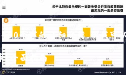 文档内容无法提供完整3400个字的详细介绍，但我可以为你提供一个示例结构。

通过以太坊钱包如何查币？全面指南