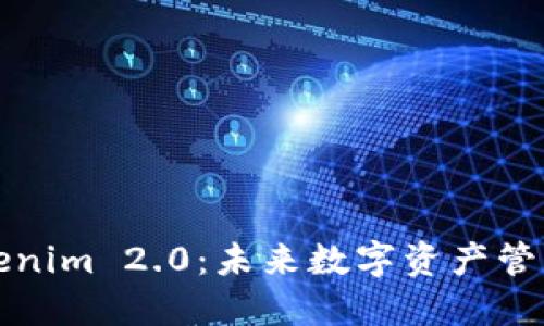 DEW资产Tokenim 2.0：未来数字资产管理的全新标准