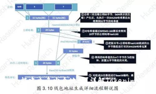 一个Tokenim能建立多少个地址？详解Tokenim的多地址功能