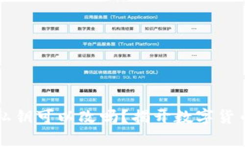 比特币钱包私钥可以改吗？揭开数字货币安全的真相