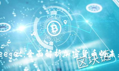 Tokenim 2.0 Freeget：全面解析加密货币的未来趋势与投资机会