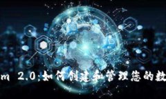 Tokenim 2.0：如何创建和管理您的数字钱包