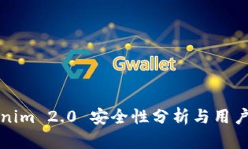 Tokenim 2.0 安全性分析与用户指南