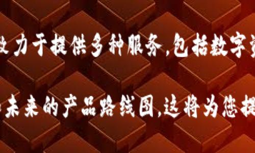 Tokenim 2.0 是由 Tokenim 团队开发的，Tokenim 是一个专注于区块链和去中心化金融（DeFi）解决方案的公司。这一平台致力于提供多种服务，包括数字资产的管理、交易和项目的支持。Tokenim 2.0 是该团队对其产品的重要升级，旨在提升用户体验，增强产品的功能性和安全性。

关于 Tokenim 及其相关产品的详细信息，建议您访问他们的官方网站或查看相关的白皮书，了解他们的核心理念、技术架构和未来的产品路线图。这将为您提供更全面的背景知识和对该公司的深入了解。