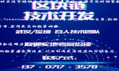   Tokenim的真相：揭秘其可信度与假冒案例 /  gua