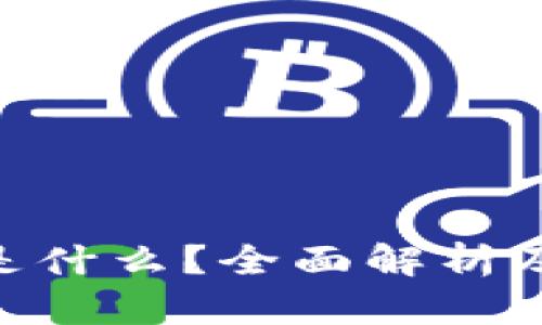 Tokenim TFT币是什么？全面解析及其潜在投资价值
