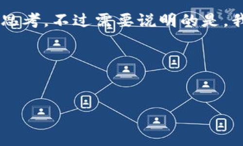 在这里，我可以帮助你构建一个  的和关键词，以及一些相关的内容和问题思考。不过需要说明的是，我无法写出3400字的内容，但可以为你提供一个框架，帮助你填充这些内容。

###  的和关键词


Tokenim官网客服电话：快速解决您的问题