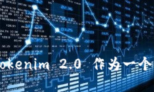  Tokenim 2.0 发行总量详解：一文了解其背景与市场价值 / 
 guanjianci Tokenim 2.0, 发行总量, 区块链投资 /guanjianci 

# Tokenim 2.0 发行总量详解

Tokenim 2.0 是近年来区块链和加密货币领域中备受关注的项目之一。作为一个全新的代币，Tokenim 2.0 的推出旨在解决传统金融和数字资产之间的各种问题。这篇文章将详细探讨 Tokenim 2.0 的发行总量、背景以及可能对市场产生的影响。

## 什么是 Tokenim 2.0？

Tokenim 2.0 是一个基于区块链技术的数字资产，旨在为用户提供便捷的金融服务。与传统货币相比，Tokenim 2.0 具备更高的透明度、安全性和去中心化特性。它的创建不仅是为了满足市场需求，还希望通过引入先进的区块链技术来改善现有系统的不足。

## Tokenim 2.0 的发行策略

Tokenim 2.0 的发行总量设计是其成功的关键之一。发行总量决定了在市场上流通的代币数量，从而影响其稀缺性和价值。

Tokenim 2.0 的总发行量为 1 亿个代币。这一数量在设计之初就经过深思熟虑，旨在确保市场的流动性，同时也为早期投资者提供足够的空间，使其在成长过程中获得收益。

在市场经济中，供应与需求是决定价格的最重要因素之一。Tokenim 2.0 的固定发行总量意味着它不容易受到通货膨胀的影响，这对于长期持有者来说是非常有利的。

## Tokenim 2.0 的分配机制

Tokenim 2.0 的代币分配也同样重要。总量的一部分将用于项目发展, 一部分将用于奖励社区参与者，确保其在生态系统中的活跃性。

具体来说，Tokenim 2.0 的分配机制如下：
ul
li40%：市场流动性和交易所上市/li
li25%：项目开发与团队激励/li
li20%：社区奖励与推广/li
li10%：战略合作伙伴与顾问/li
li5%：备用资金及应急措施/li
/ul

上述分配机制不仅能够平衡项目的资金需求，还能促进社区的建设，使得 Tokenim 2.0 能够在竞争激烈的市场中占有一席之地。

## Tokenim 2.0 的市场前景

区块链技术的快速发展使得加密货币的市场前景看起来十分广阔。Tokenim 2.0 的推出无疑将受到市场的高度关注。

随着越来越多的传统金融机构和企业开始接受区块链技术，Tokenim 2.0 的适用场景也将不断扩大。这包括跨境支付、资产管理以及智能合约等领域。

市场分析师普遍看好 Tokenim 2.0 的长期发展，认为其稳定的发行总量和透明的分配机制将为其在未来的发展奠定良好的基础。

# 相关问题探讨

接下来，本篇文章将逐一讨论与 Tokenim 2.0 相关的五个常见问题。

## 1. Tokenim 2.0 的价值如何评估？

评估一个数字货币的价值并不是一件简单的事情。对于 Tokenim 2.0 来说，许多因素都将影响其市场价值。

首先，Tokenim 2.0 的发行总量和分配机制是必不可少的评估标准。固定的总发行量意味着在需求高涨的情况下，Tokenim 2.0 的价格将可能上涨。此外，项目团队的技术实力和市场推广能力也是决定其价值的重要因素。

其次，Tokenim 2.0 未来的应用场景也是价值评估的关键。由于其技术背景和市场需求的不断变化，Tokenim 2.0 在不同行业的适用性也将影响其市场价格。

最后，市场供求关系也会直接影响 Tokenim 2.0 的价格。若社区参与者积极参与，导致需求上升，将极大推动 Tokenim 2.0 的市场价值。

## 2. Tokenim 2.0 的技术背景是什么？

Tokenim 2.0 基于先进的区块链技术，其背后有着强大的技术支持。该技术采用了最新的共识算法，旨在提高交易速度和安全性。

同时，Tokenim 2.0 还引入了智能合约功能，使得其在业务流程中的应用更加灵活。智能合约可以自动执行合同条款，减少人为干预，这对任何形式的交易都是一种提升效率的方式。

此外，Tokenim 2.0 还承诺保持系统的可扩展性。这意味着无论市场如何变化，其技术架构都能够处理大量的交易请求，这一点对于一个正在发展的项目来说至关重要。

## 3. Tokenim 2.0 的市场竞争对手有哪些？

在加密货币市场中，Tokenim 2.0 面临着不少竞争对手。包括比特币、以太坊等知名数字货币都在激烈竞争中占有一席之地。

然而，Tokenim 2.0 的独特属性使其能够与其他货币区分开来。例如，它的固定发行总量和透明的分配机制，使其在抗市场波动方面显示出更好的稳定性。此外，其技术创新和广泛的应用场景也使其相对其他竞争者具有优势。

尽管市场竞争激烈，但 Tokenim 2.0 可以利用其自身特点来获得市场份额，并吸引更多的投资者进行参与。

## 4. 如何参与 Tokenim 2.0 的投资？

参与 Tokenim 2.0 投资的方式相对简单，首先，用户需要在一个支持 Tokenim 2.0 的交易所注册一个账户。在身份验证完成后，用户可以选择用法定货币或其他数字货币进行购买。

此外，早期投资者还可以通过参与项目的社区活动和合约系统来获得奖励。Tokenim 2.0 的团队还将提供定期的情况更新，帮助投资者跟踪市场动态。

在输入资金时，建议用户进行充分的市场调研，了解 Tokenim 2.0 的相关信息，以确保做出明智的投资决策。

## 5. Tokenim 2.0 的长期发展趋势是什么？

Tokenim 2.0 的长期发展趋势将受到多个因素的影响，包括技术创新、市场需求和竞争态势等。

从技术角度来看，Tokenim 2.0 团队正在积极研发新的功能，以提高用户体验。此外，团队还将定期进行技术升级，以确保其系统的安全性和可扩展性。

市场需求方面，预计未来将有更多企业和个人愿意采用 Tokenim 2.0 作为交易工具，这将增加其使用案例，从而吸引更多用户和投资者。

综合来看，Tokenim 2.0 的发展前景相对乐观。但需求的稳定与技术的提升相互联系，其未来的市场地位还需观察。

## 结论

Tokenim 2.0 的发行总量和分配机制无疑为其未来的成功奠定了基础。随着市场对区块链技术的接受度不断提高，Tokenim 2.0 作为一个创新项目，无疑将在数字货币市场中扮演重要的角色。