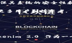   Tokenim 2.0 发行总量详解：一文了解其背景与市场