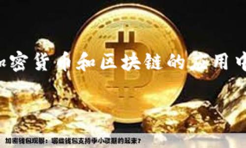 关于“link能转到tokenim2.0吗”的问题，涉及到具体的区块链项目或平台之间的转换。在加密货币和区块链的应用中，这类问题常常出现在用户的交易或资产管理中。以下是对此问题的详细解答和相关信息。

### LINK资产能否转到Tokenim 2.0平台？