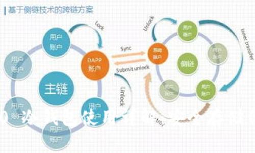 Tokenim 2.0 冷钱包使用详解：安全存储你的数字资产