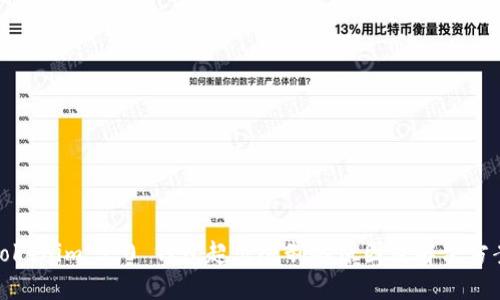 Tokenim 2.0 钱包超出限制的原因及解决方案