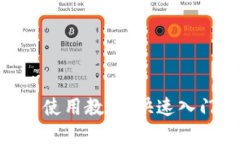 Tokenim官网使用教程：快速入门与操作指南