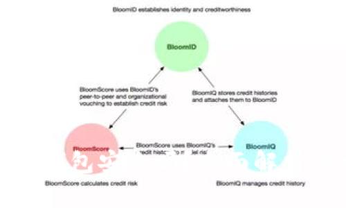 比特币存入Plus钱包安全吗？全面解析与风险防范措施